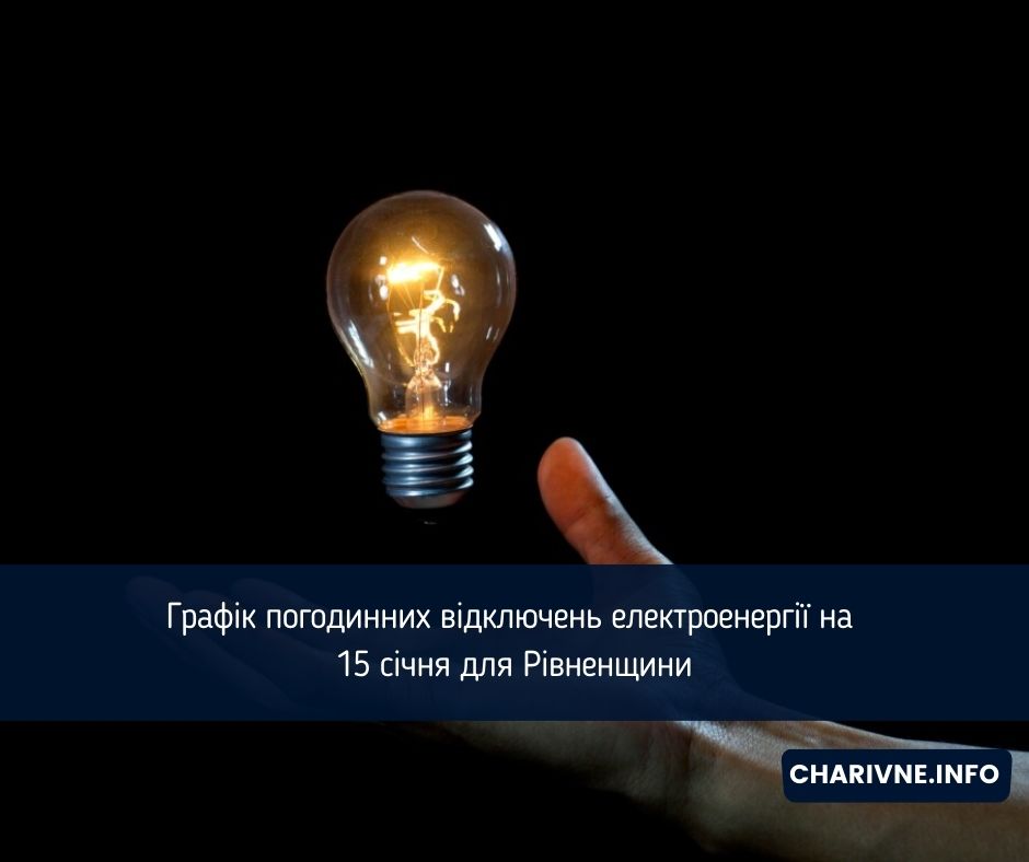 Фото ілюстративне